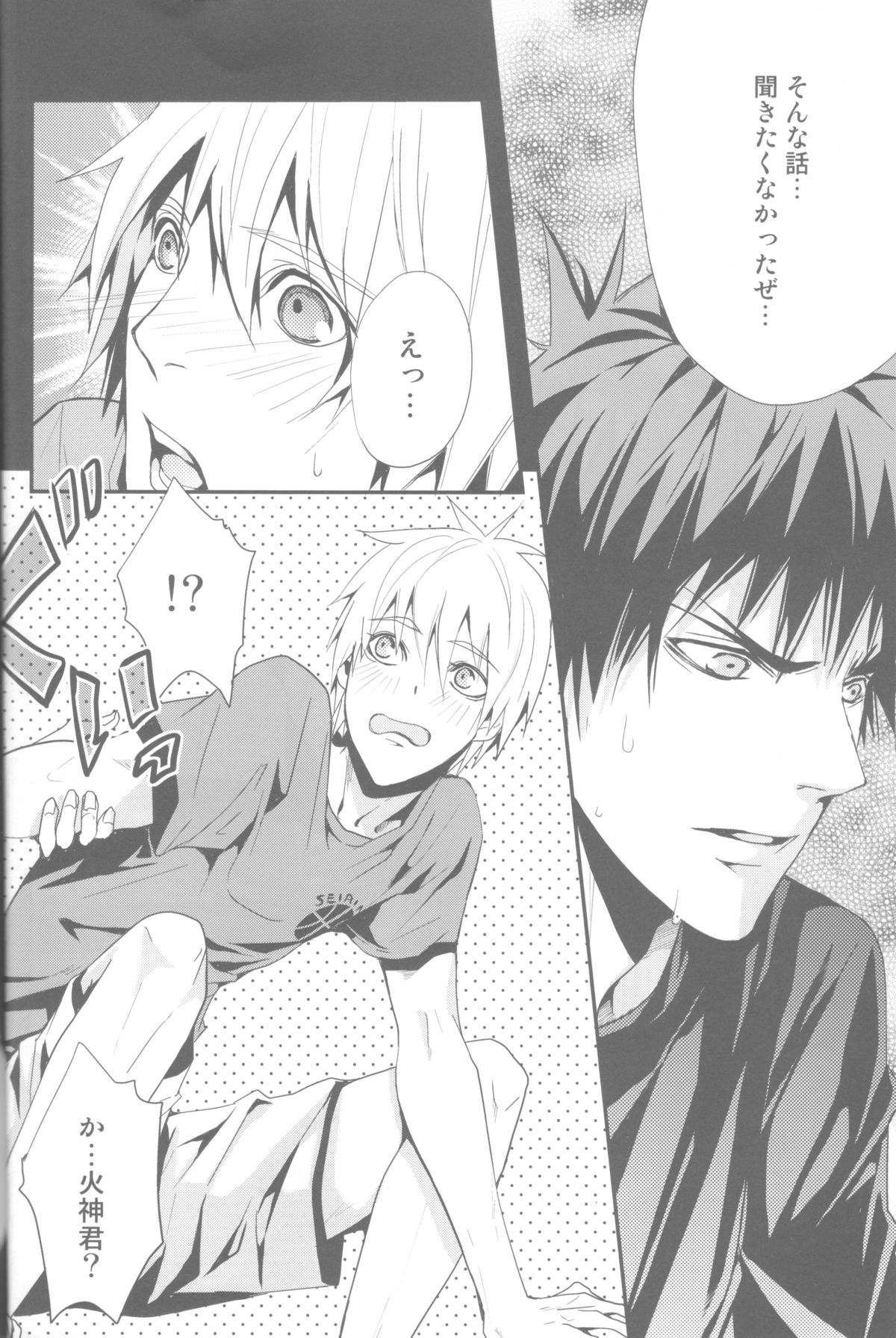 Uso Janai Desu page 9 full