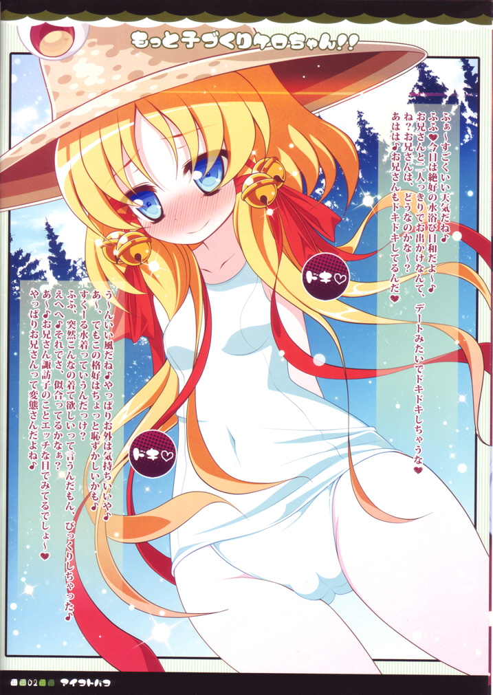 Motto Kozukuri Kero-chan!! page 3 full