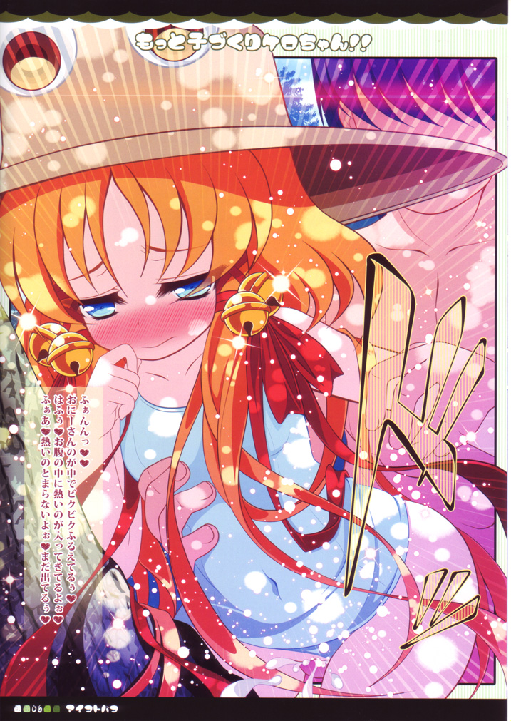 Motto Kozukuri Kero-chan!! page 7 full