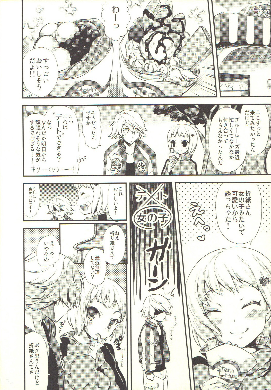 TAMASHOE&BANKOKOO page 5 full