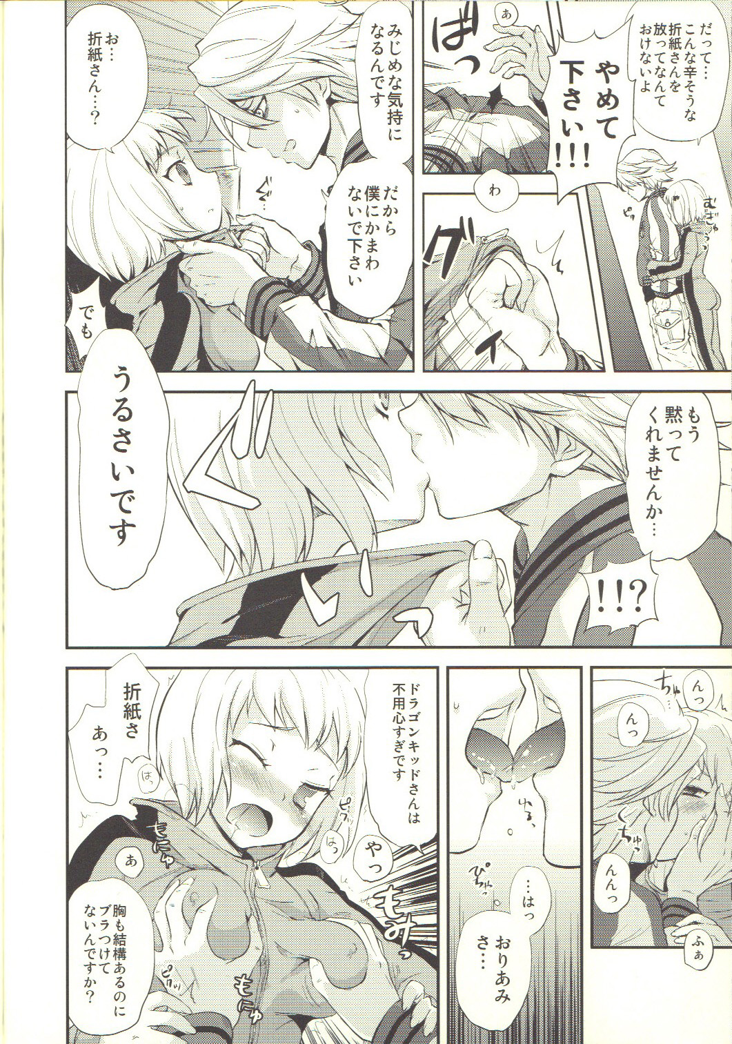 TAMASHOE&BANKOKOO page 7 full