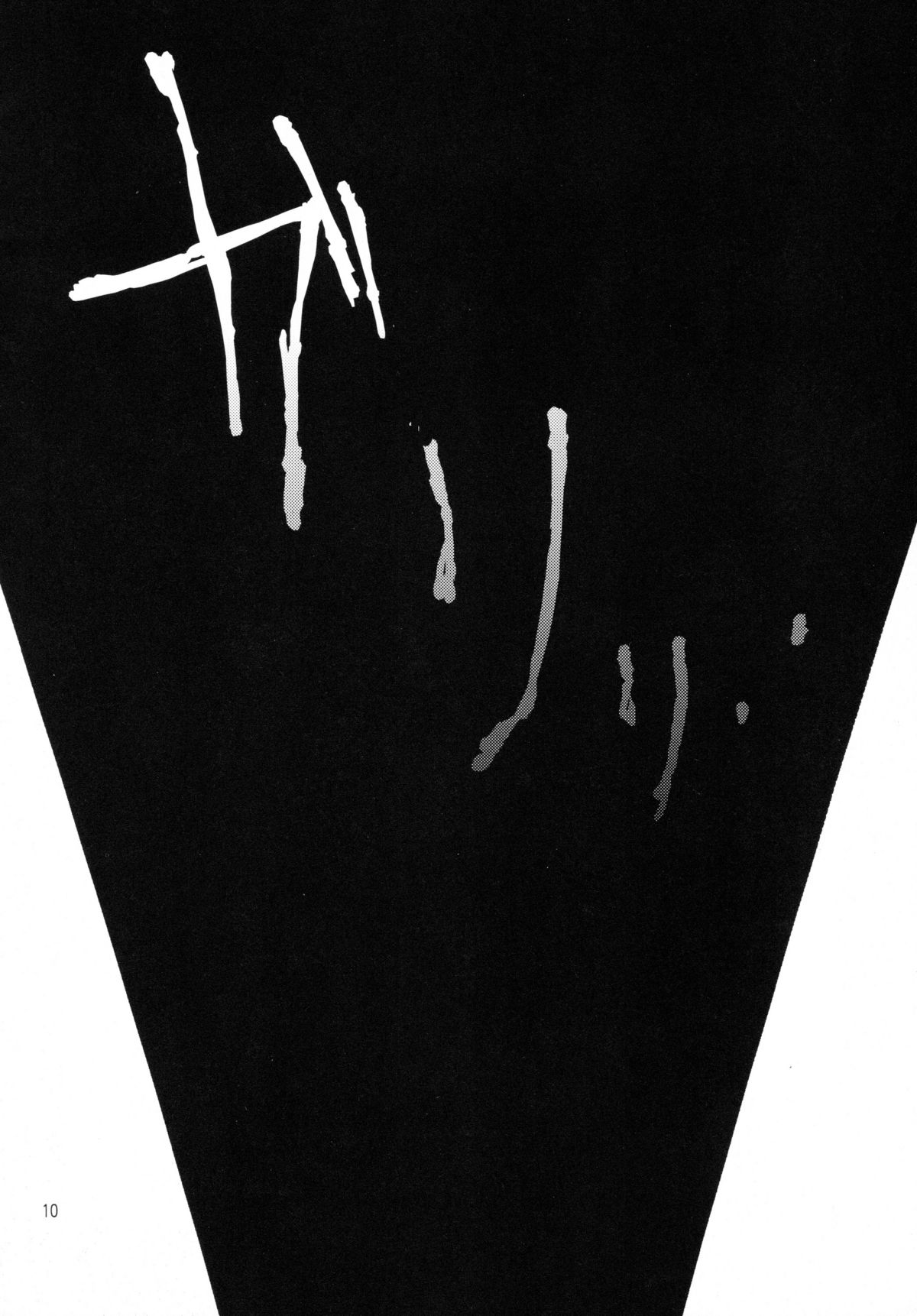 Eva-R Episode: 1 page 9 full