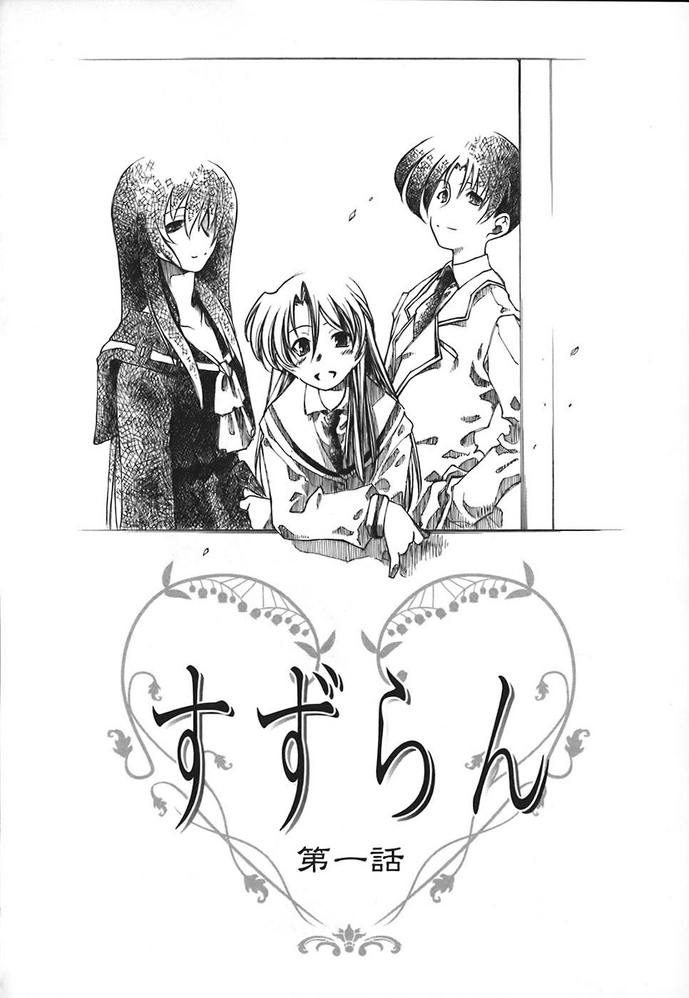 Stray Sheep page 7 full