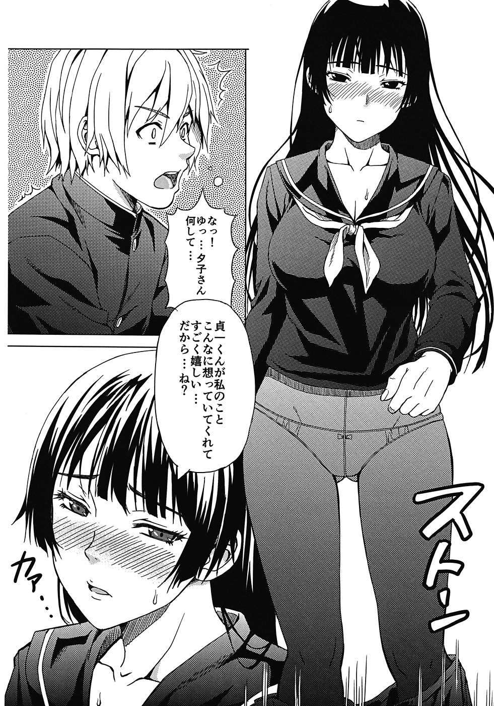 Koi suru Otome Yuuko san page 9 full