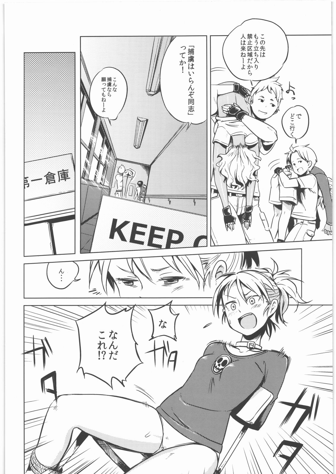 Byakko no Musume 3 page 3 full