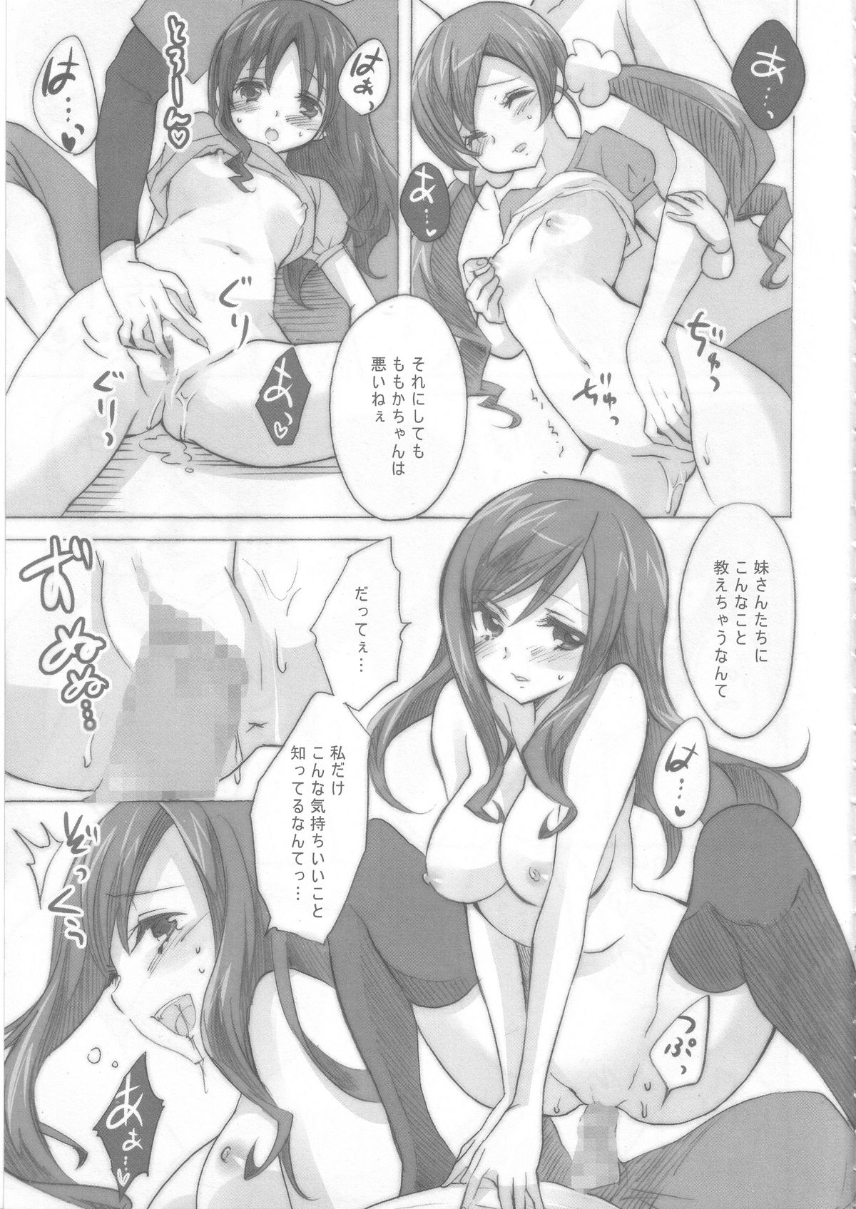 pink saturn page 10 full