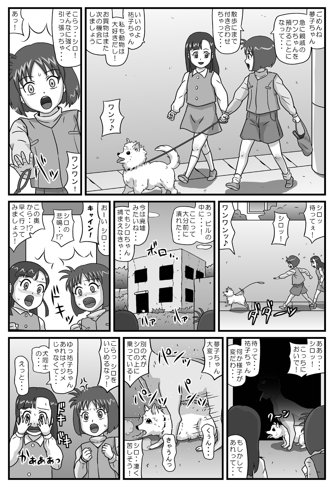 Hyakki Yakan - Injuu Jigoku Hen page 2 full