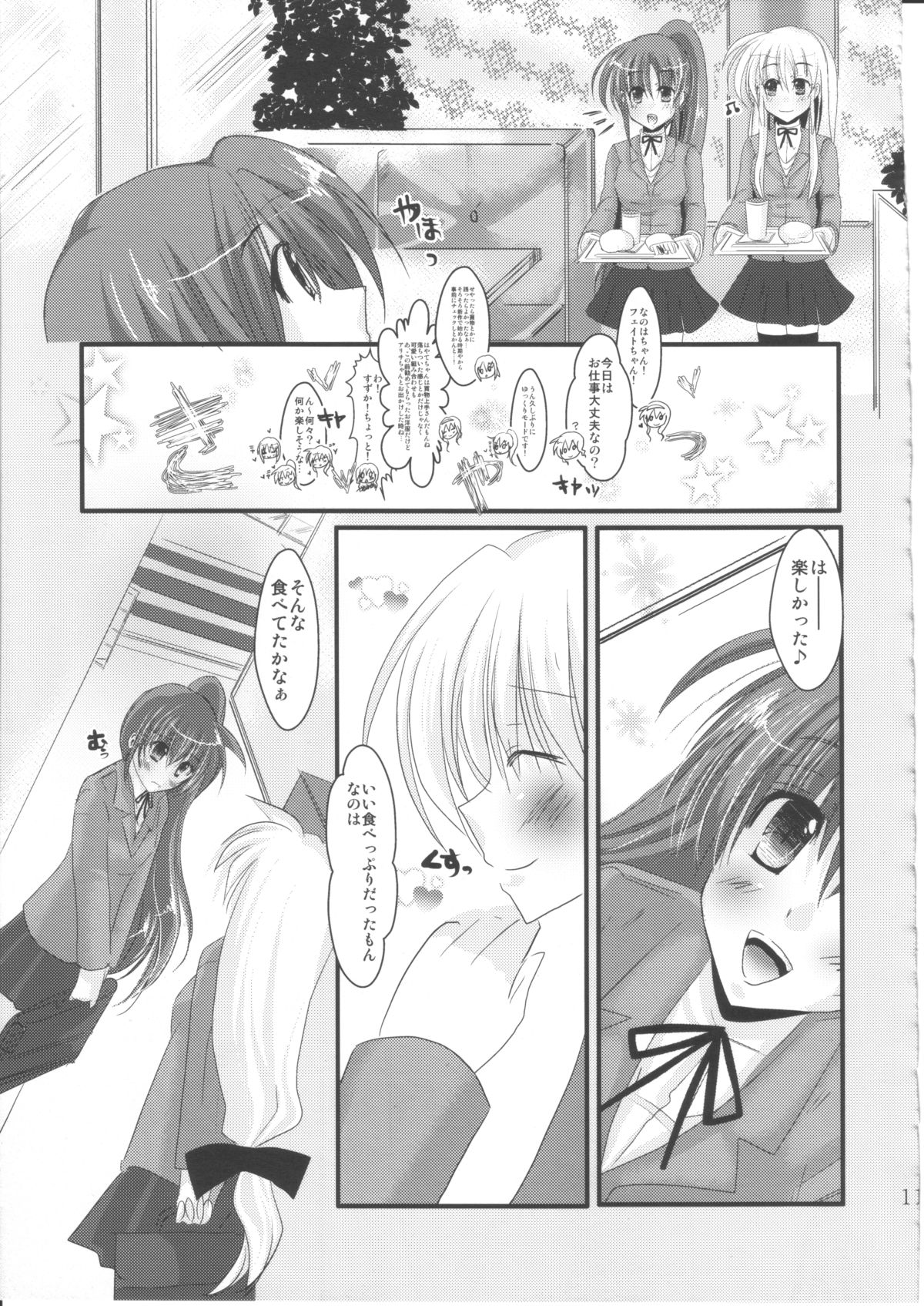Houkago Renai Himitsu Club 2nd season page 10 full