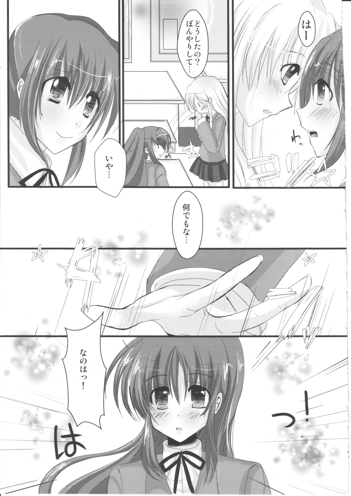 Houkago Renai Himitsu Club 2nd season page 6 full