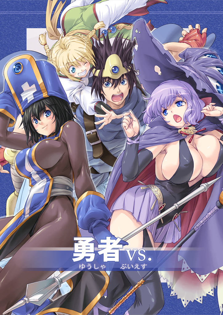 Yuusha vs. page 1 full