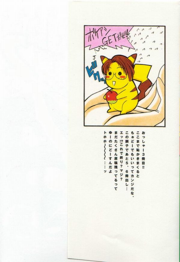 ATOMIC GIRL PLUTORIAN 2 page 3 full