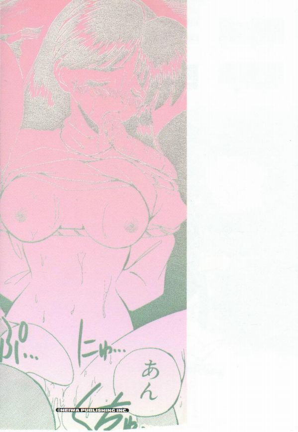 ATOMIC GIRL PLUTORIAN 2 page 4 full