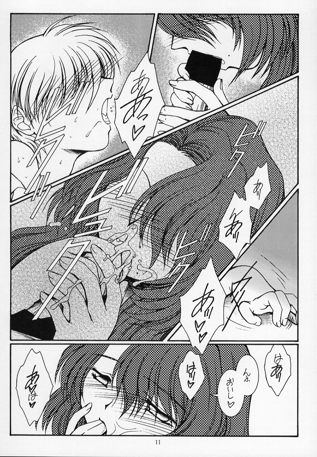 Warui Koto Shimasho!! page 10 full