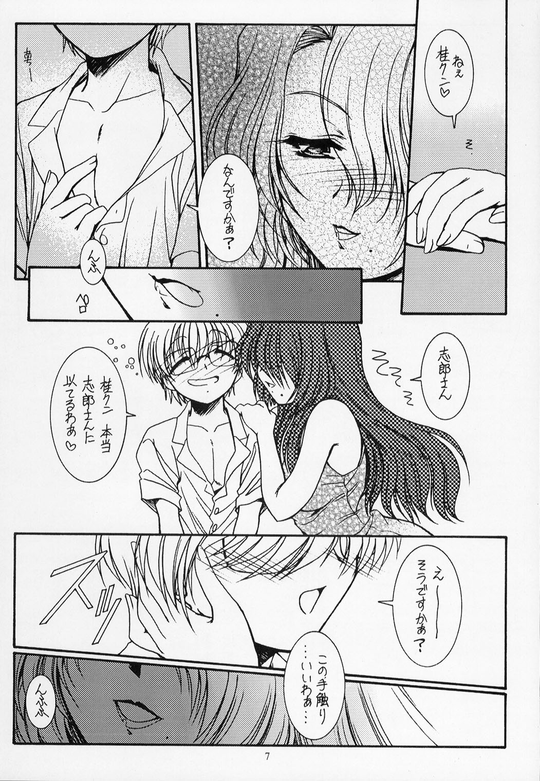 Warui Koto Shimasho!! page 6 full