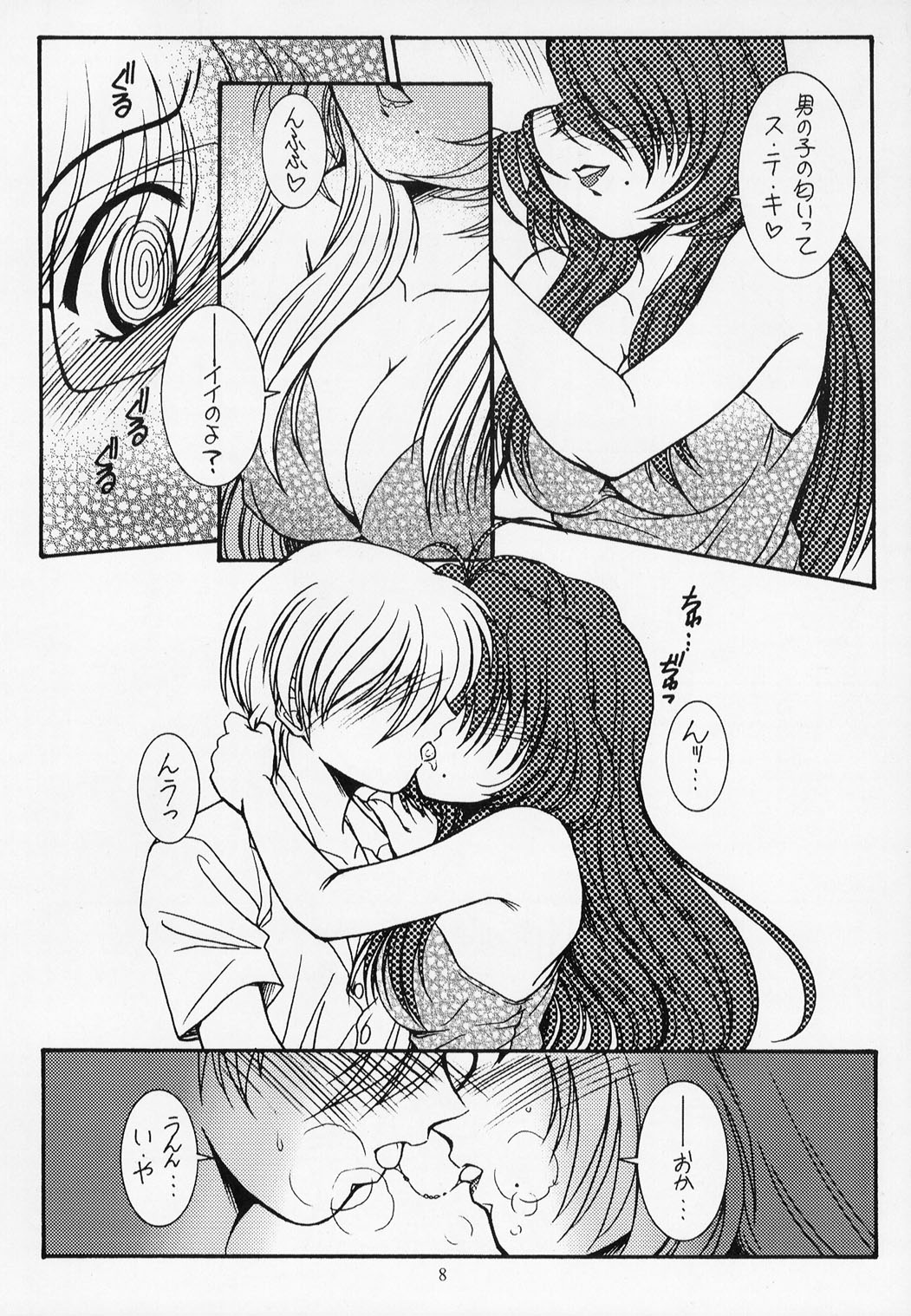 Warui Koto Shimasho!! page 7 full