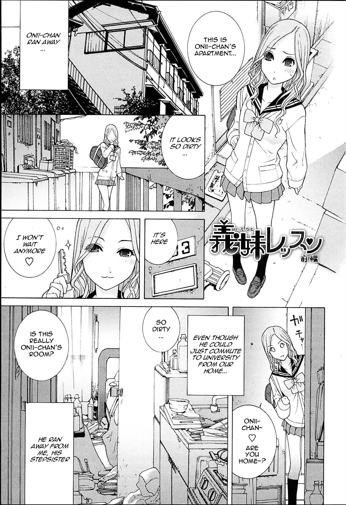Gimai Lesson  Zenpen | Stepsister Lesson Ch. 1 page 1 full