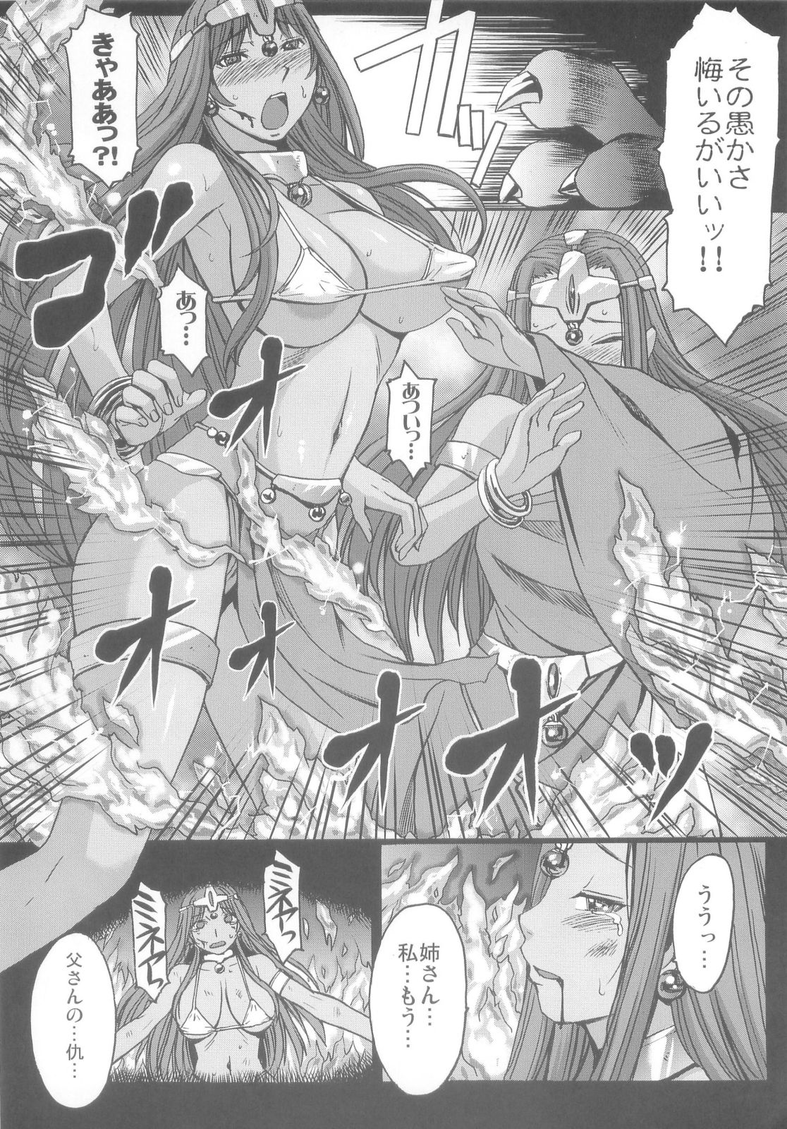 rhythm ~extreme mix~ Vol. 1 page 4 full