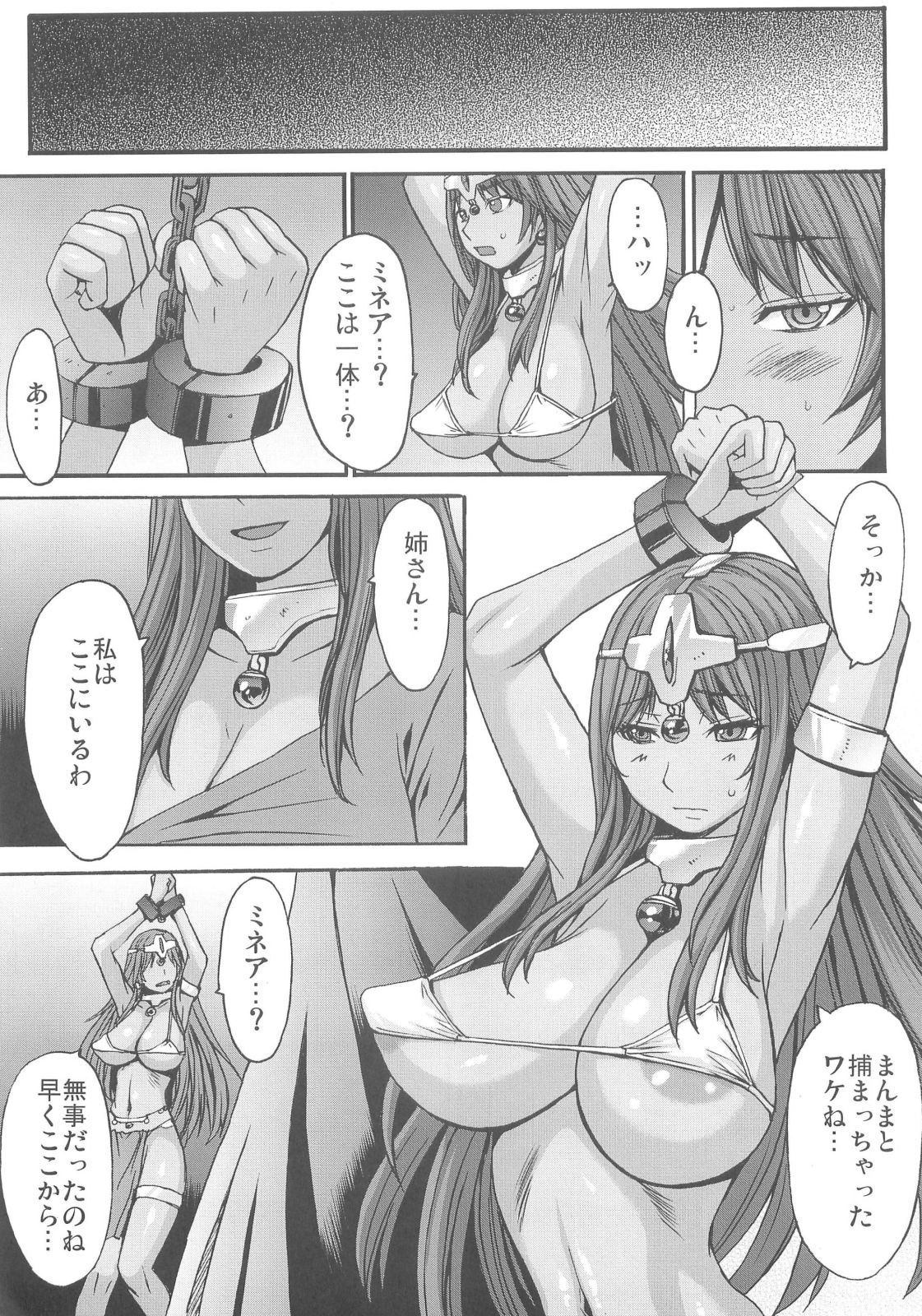 rhythm ~extreme mix~ Vol. 1 page 5 full