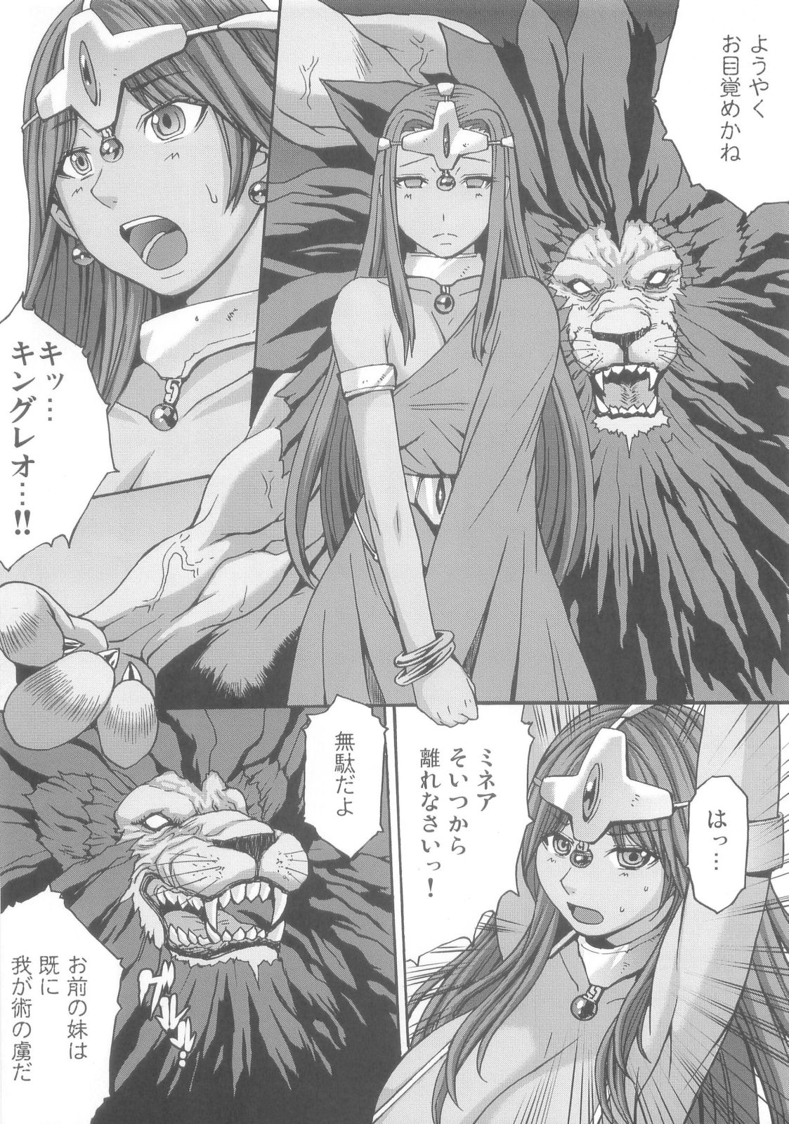 rhythm ~extreme mix~ Vol. 1 page 6 full