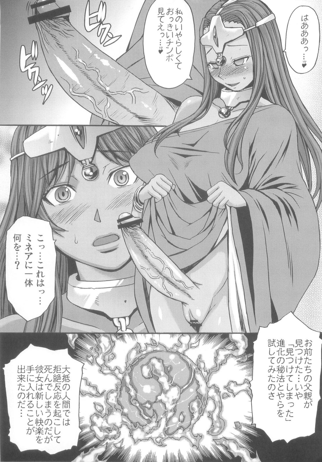 rhythm ~extreme mix~ Vol. 1 page 8 full