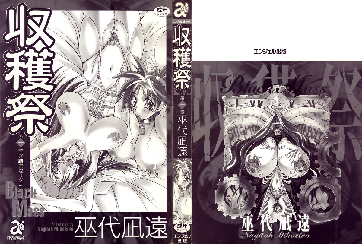 Black Mass Vol. 1 page 2 full