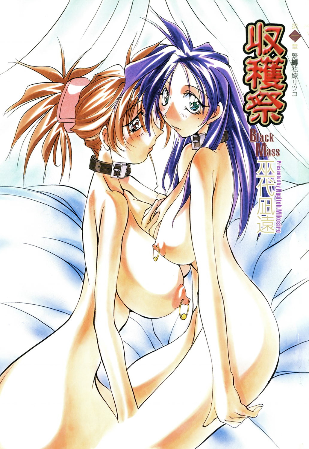 Black Mass Vol. 1 page 3 full