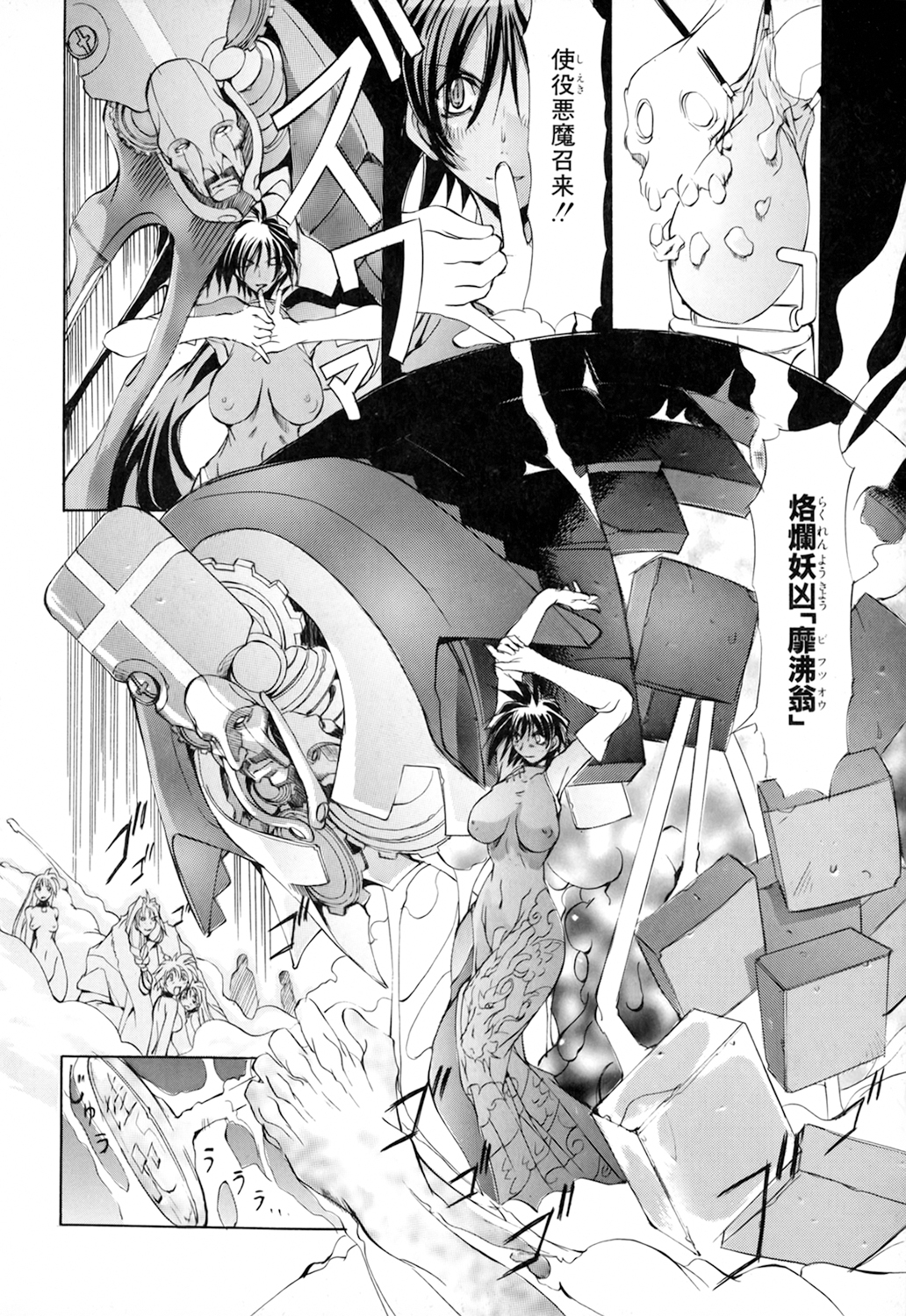 Black Mass Vol. 1 page 8 full