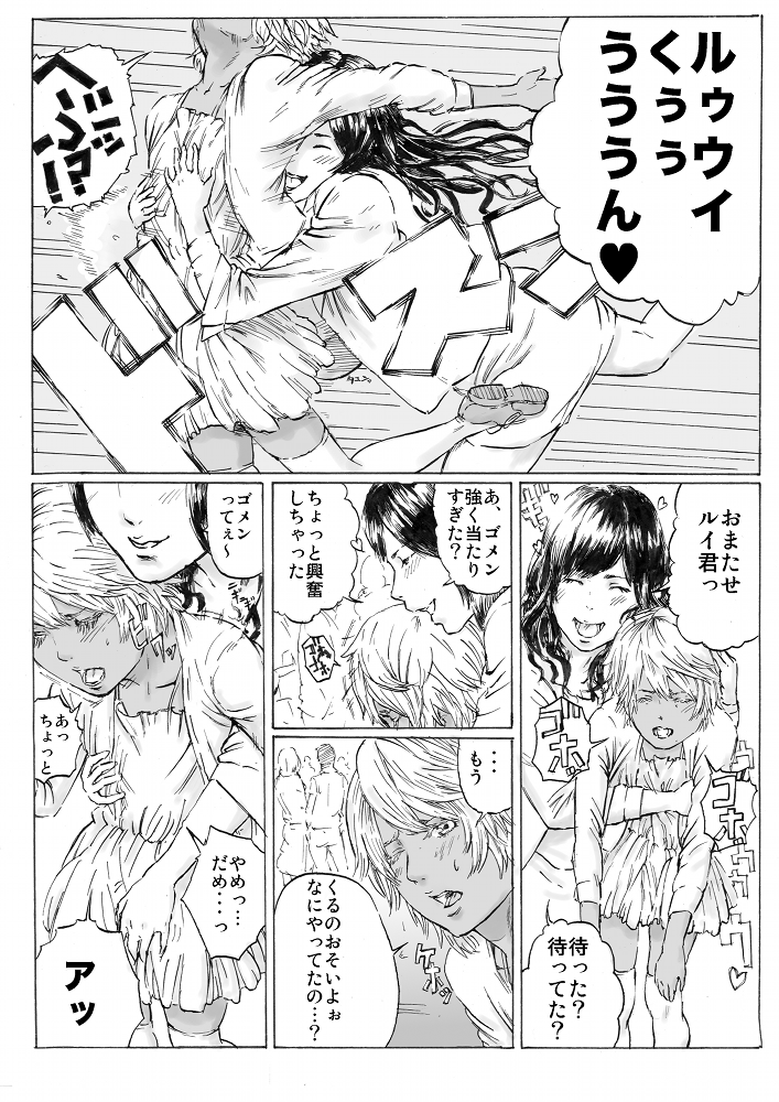 CHOCOLATE DAY A and B page 2 full