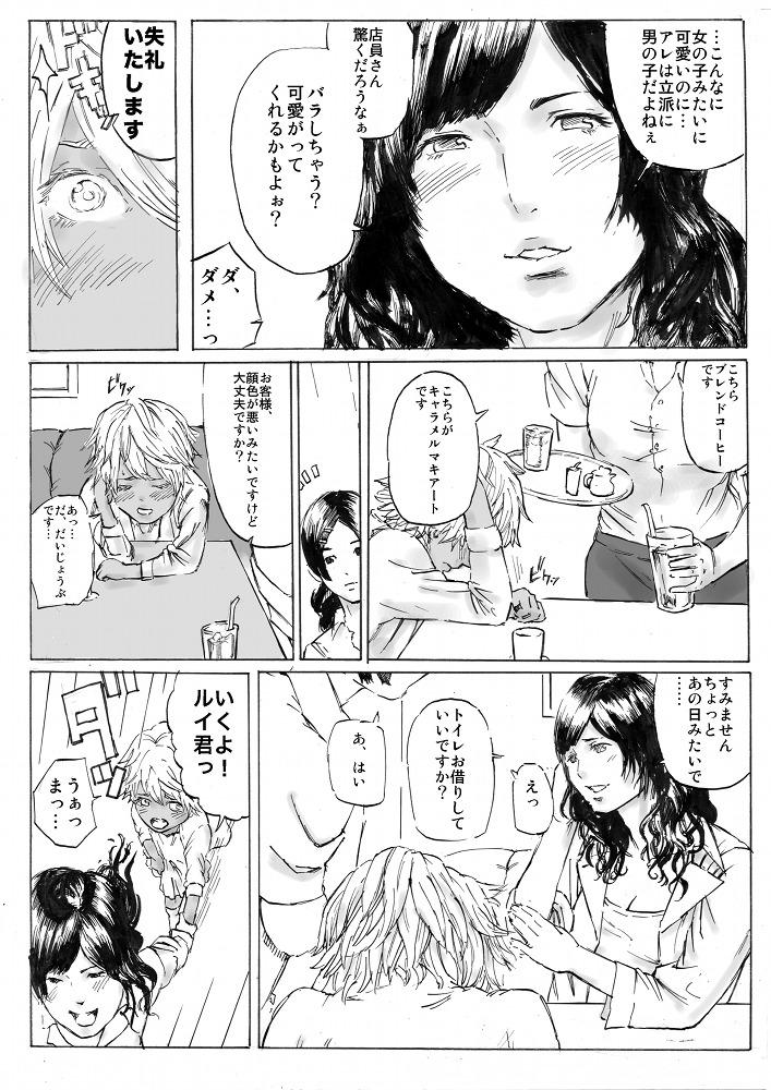 CHOCOLATE DAY A and B page 6 full