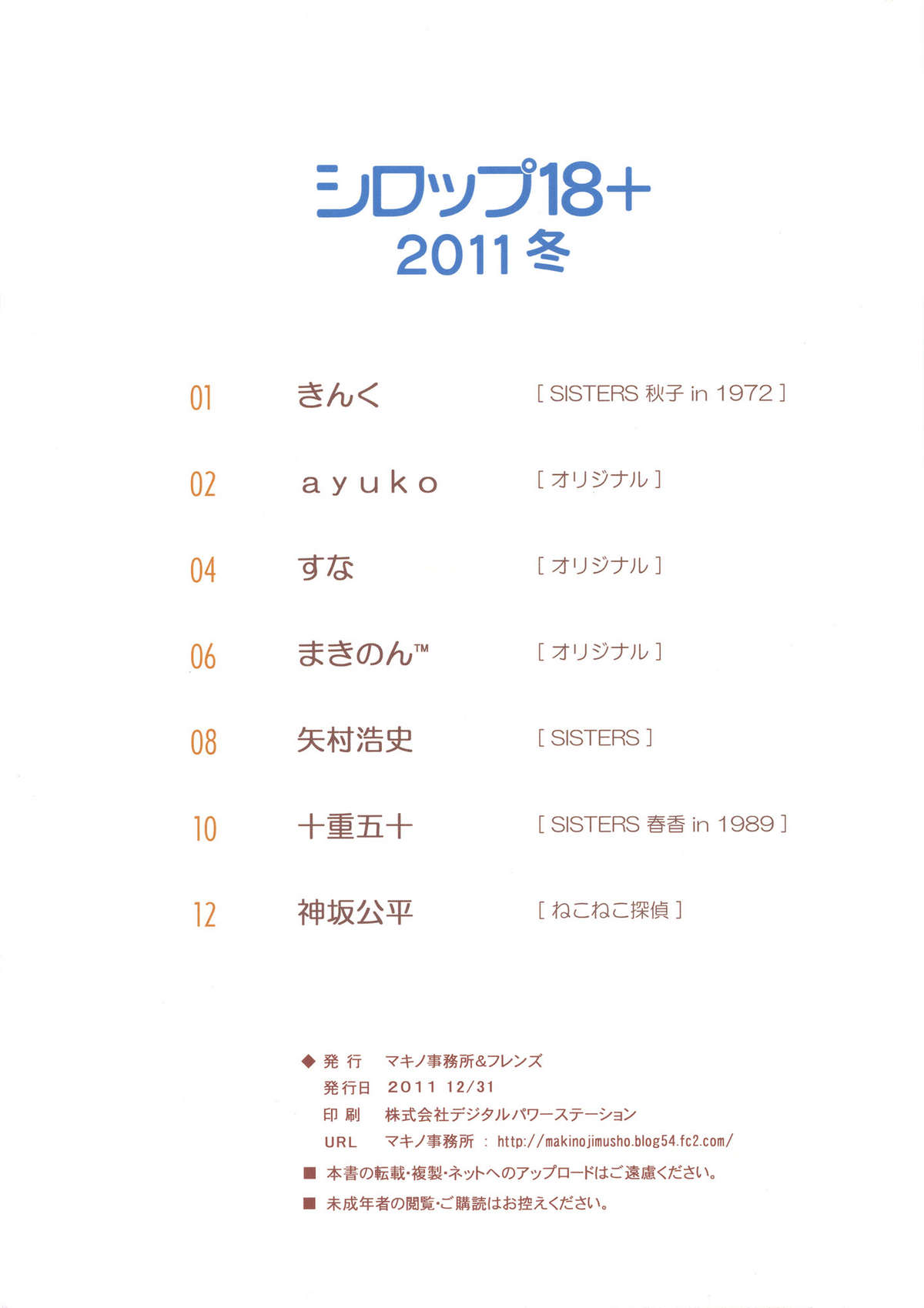 Syrup 18 + Winter 2011 page 2 full