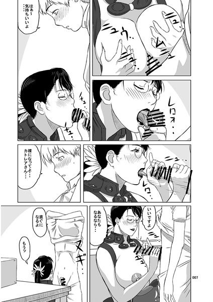 Package-Meat 9 page 6 full