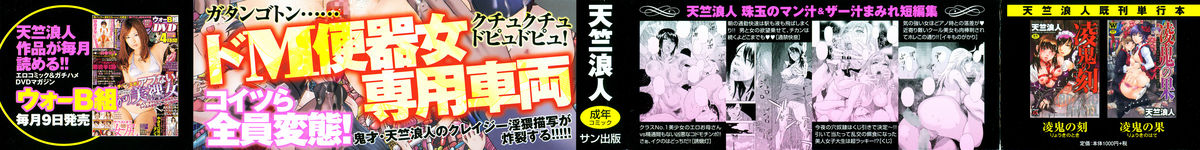 Emu e no kumotsu page 2 full