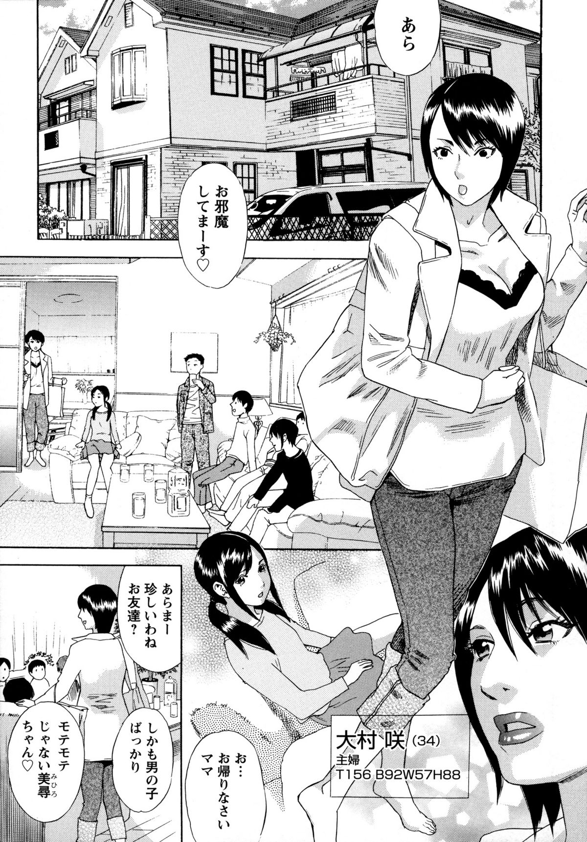 Emu e no kumotsu page 9 full