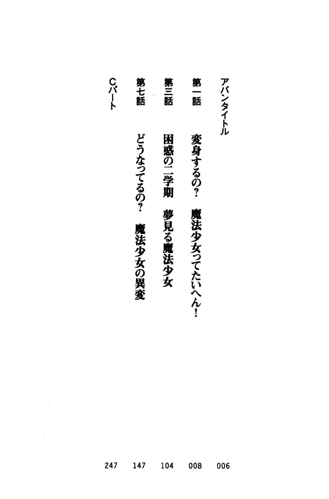 Kirara Kirara - Mahou Shoujo-tte Taihen! page 4 full