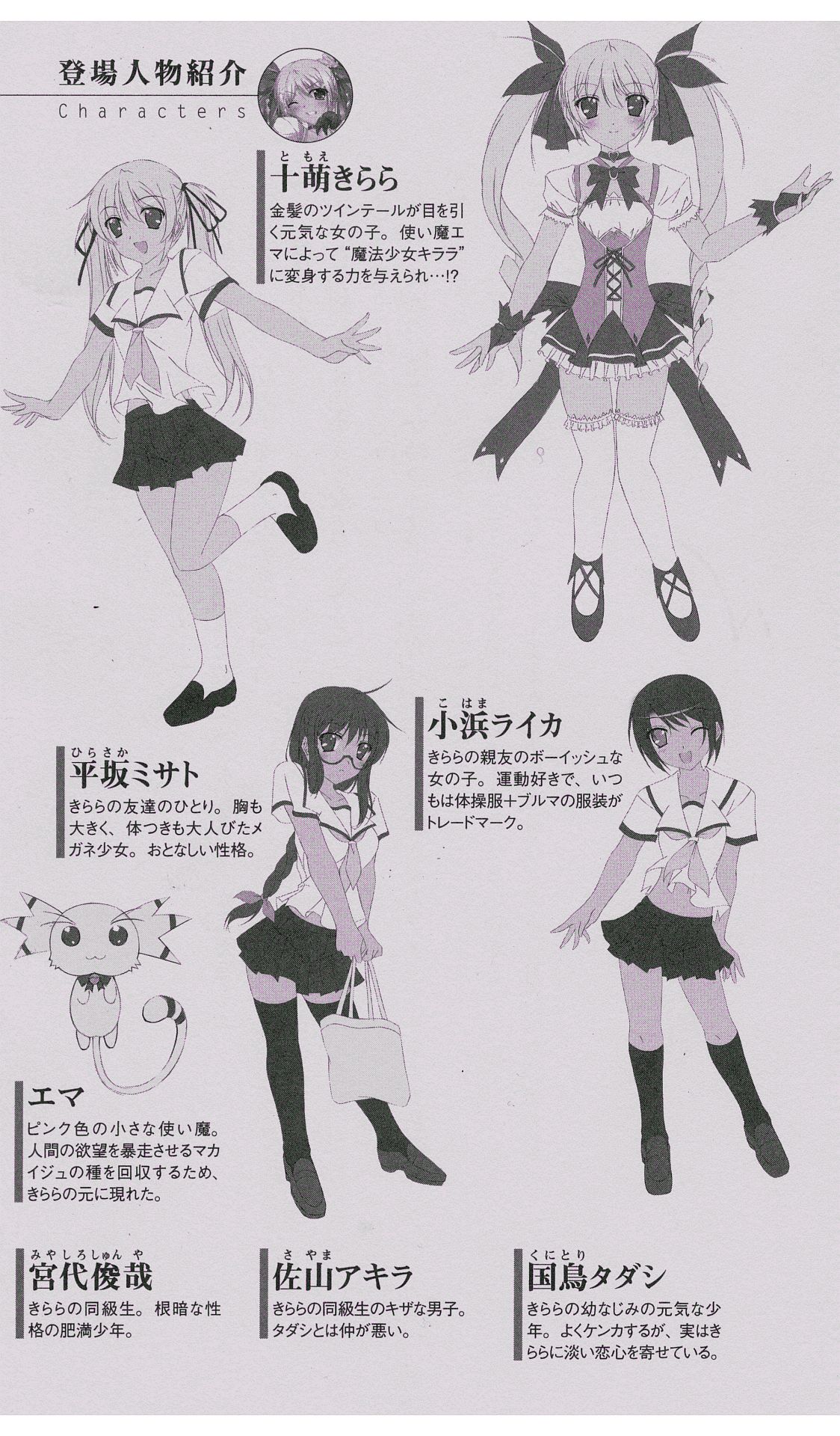 Kirara Kirara - Mahou Shoujo-tte Taihen! page 5 full