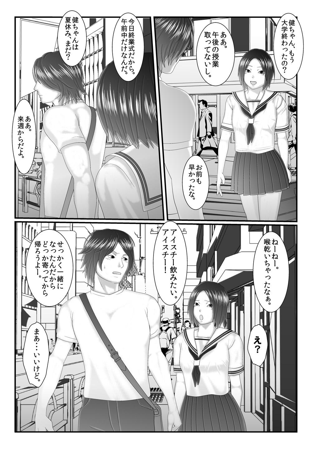Ore no Juumai ga Razoku de Komaru - Ero Juukei × Juumai page 10 full