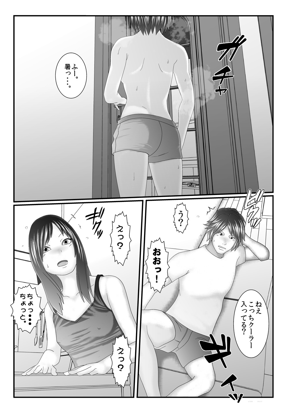 Ore no Juumai ga Razoku de Komaru - Ero Juukei × Juumai page 2 full