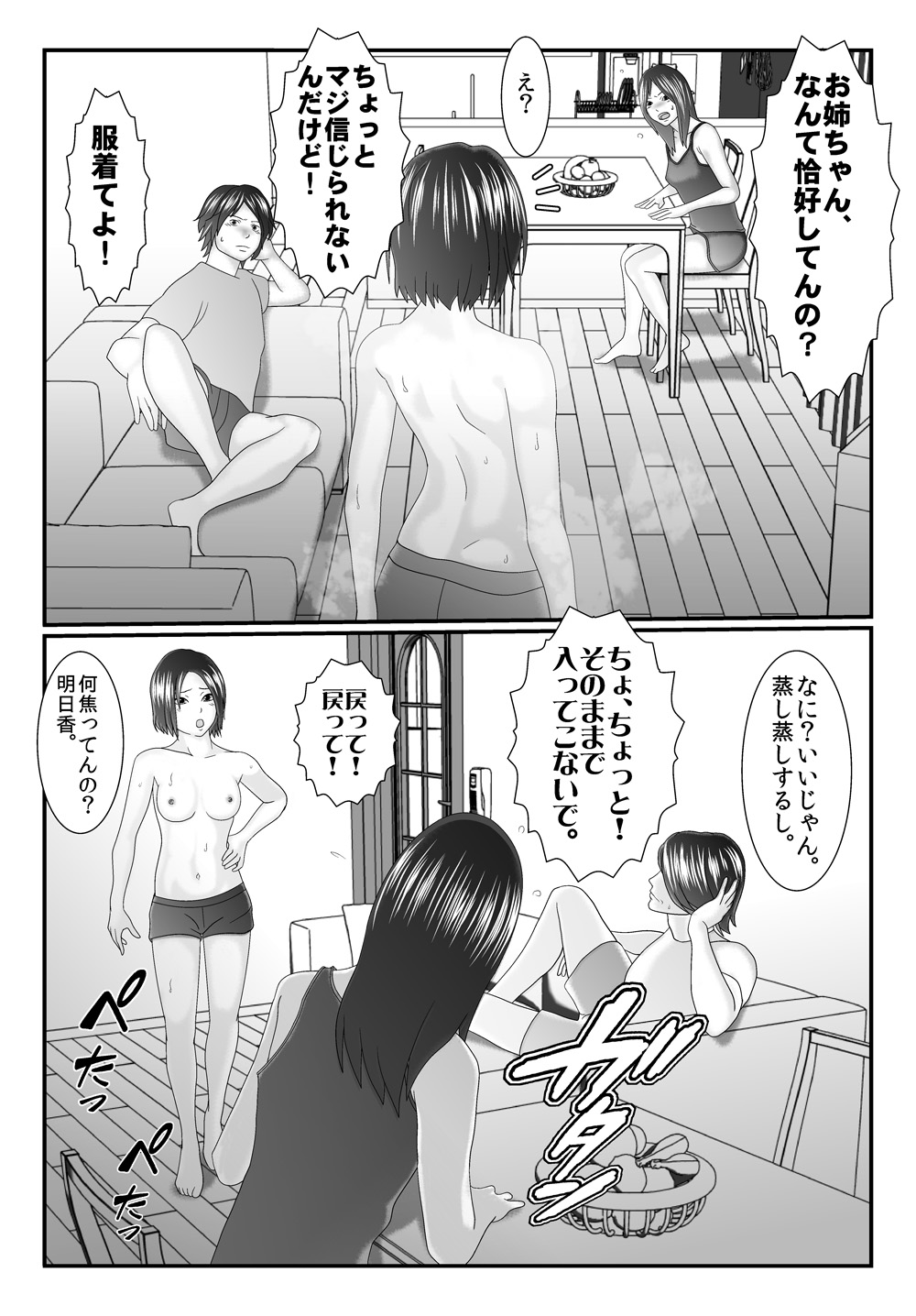 Ore no Juumai ga Razoku de Komaru - Ero Juukei × Juumai page 3 full