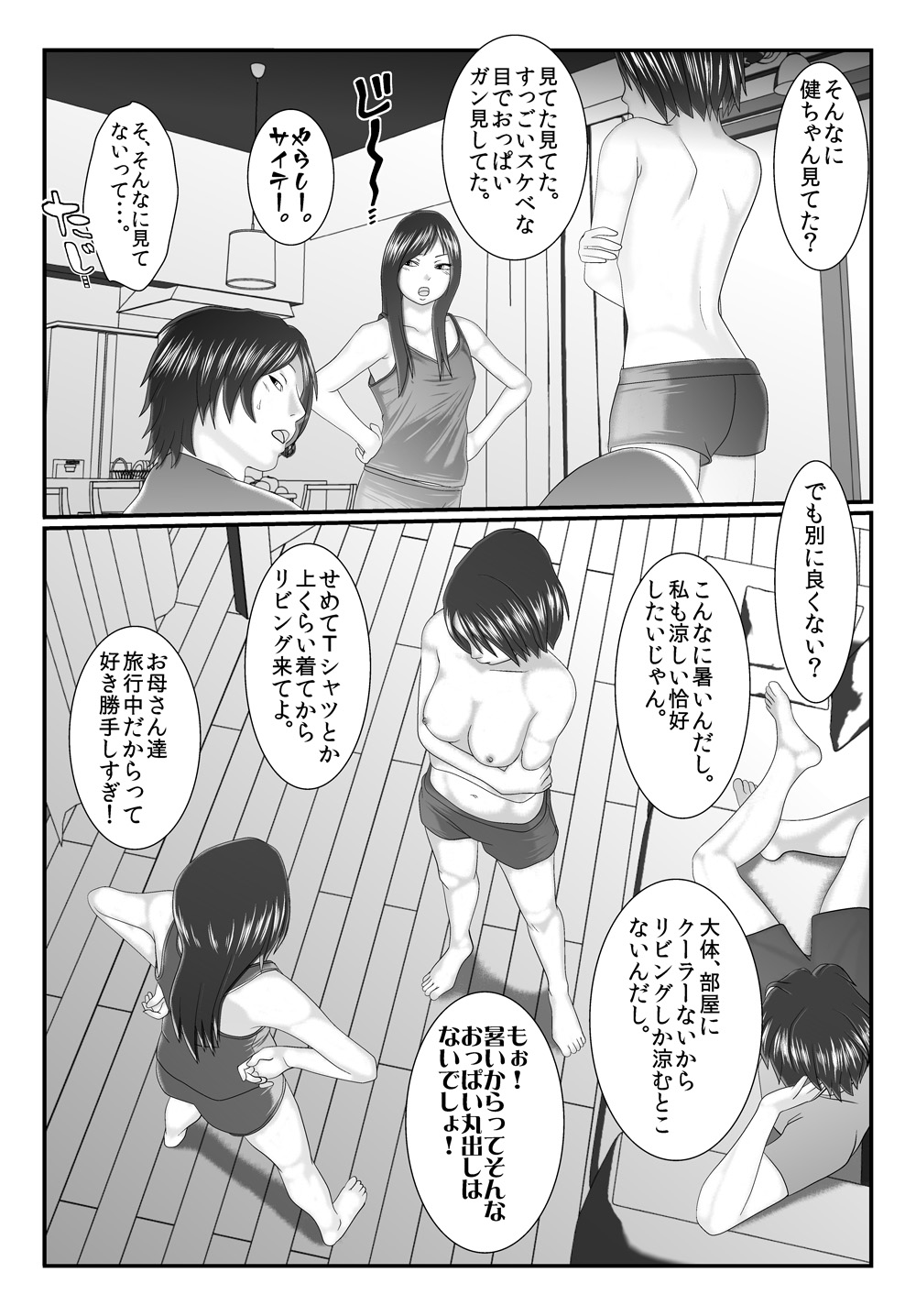 Ore no Juumai ga Razoku de Komaru - Ero Juukei × Juumai page 5 full