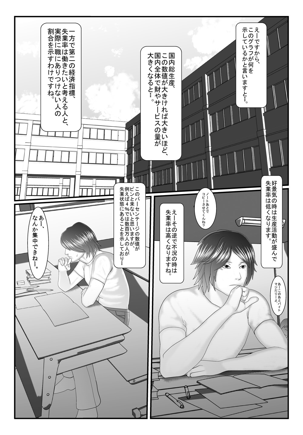 Ore no Juumai ga Razoku de Komaru - Ero Juukei × Juumai page 8 full