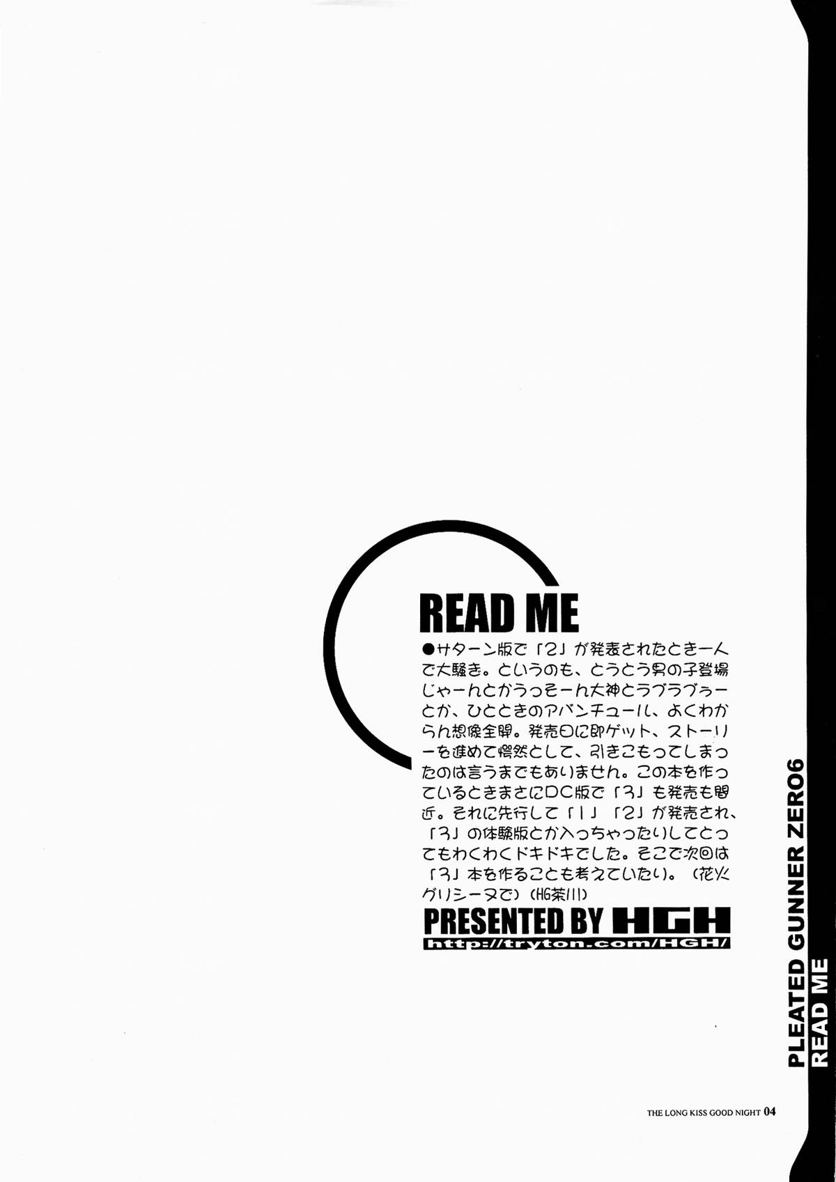 PLEATED GUNNER ZERO6 -The Long Kiss Good Night- page 4 full