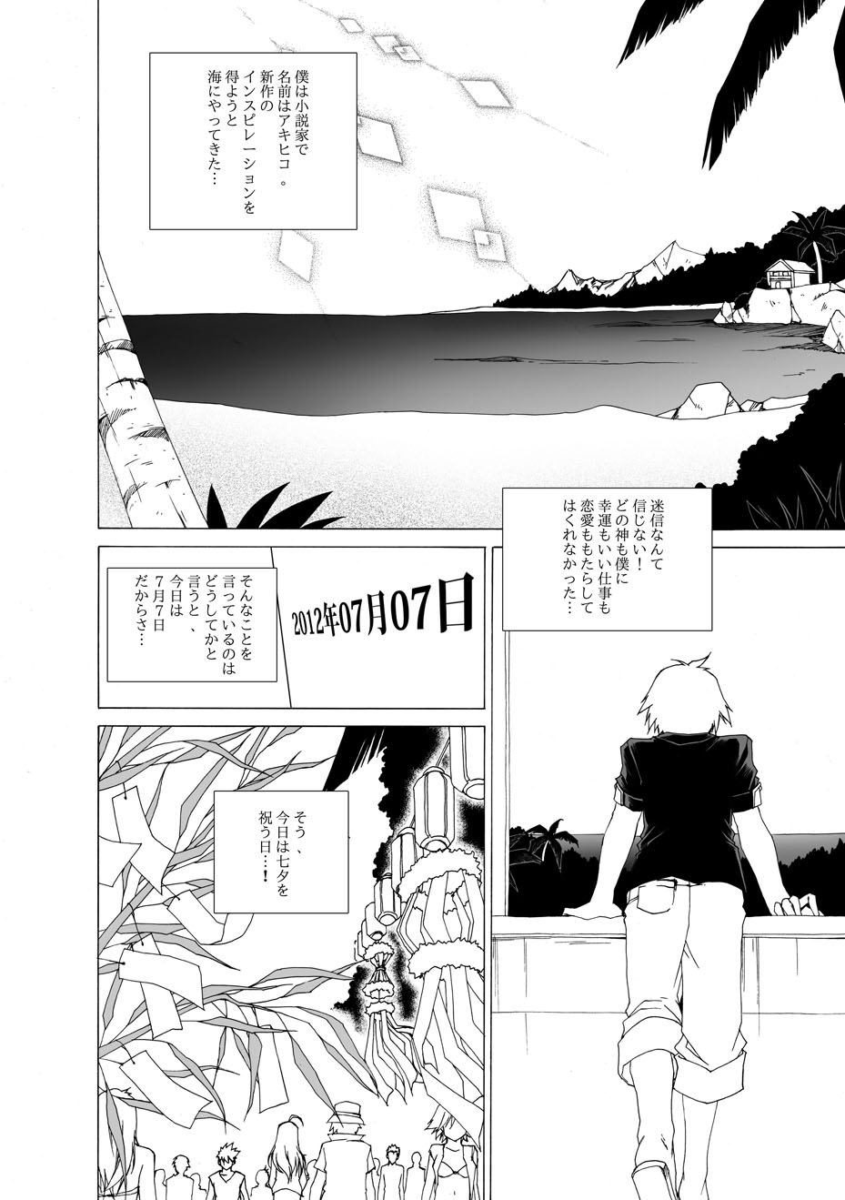 Eizokuteki na Hatsukoi | Everlasting First Love page 4 full