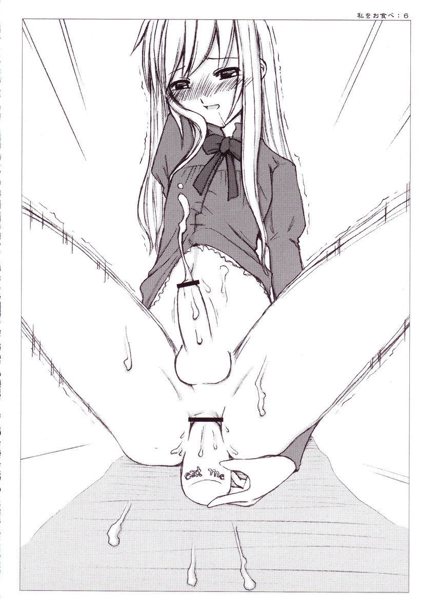 Yodomi no Kuni no  Alice page 5 full