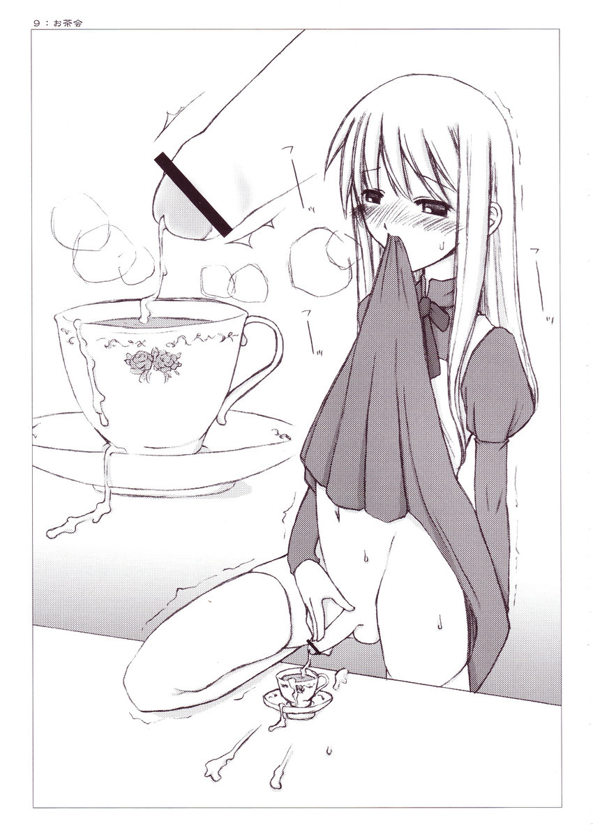 Yodomi no Kuni no  Alice page 8 full