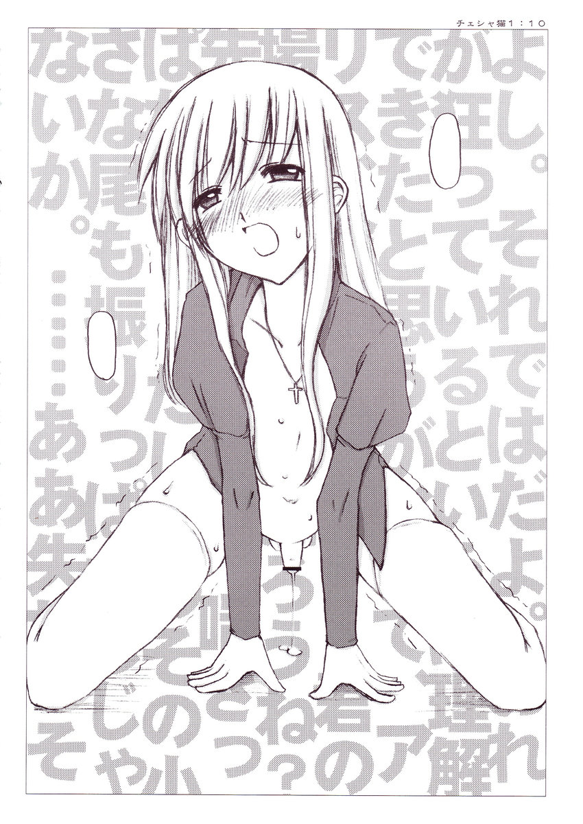 Yodomi no Kuni no  Alice page 9 full