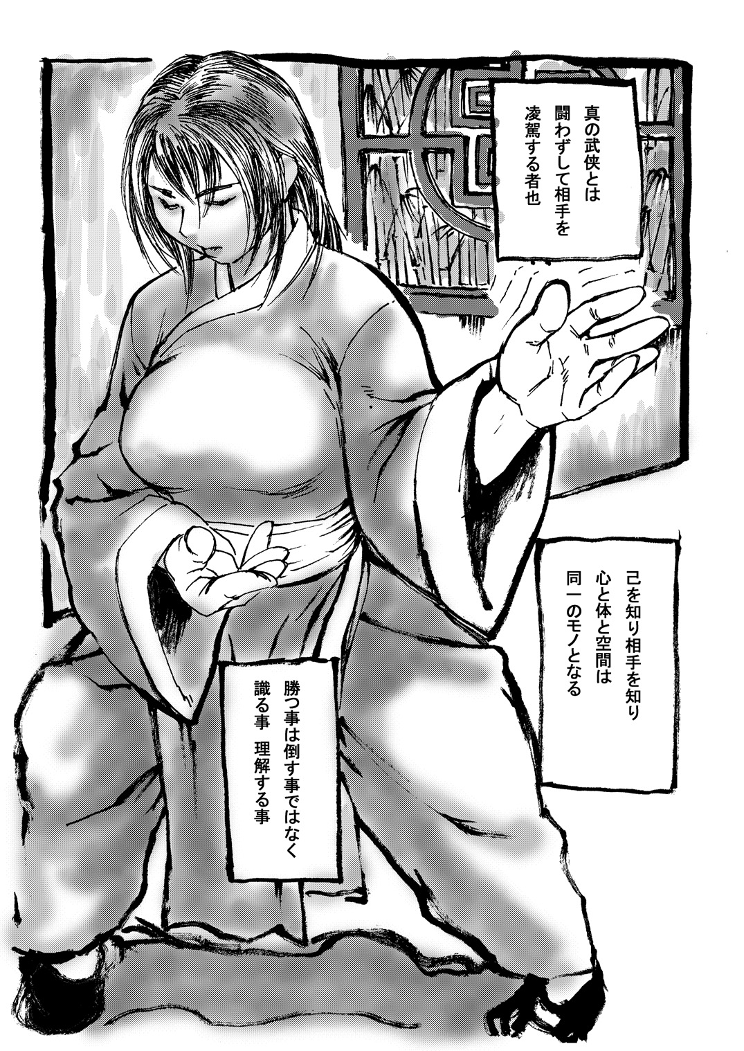 Chichi-Haru page 2 full