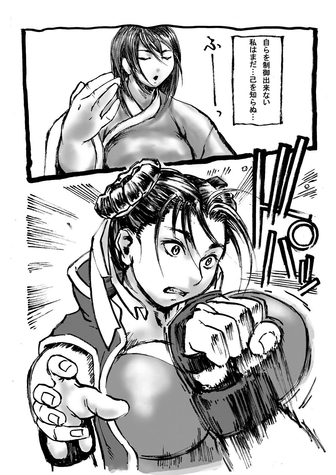 Chichi-Haru page 3 full