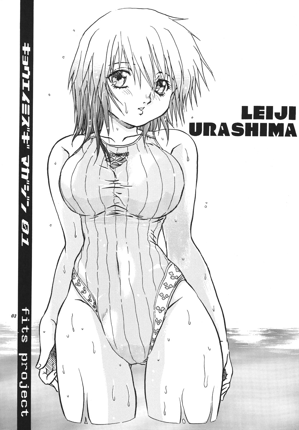 キョウエイミズギマガジン01 page 2 full