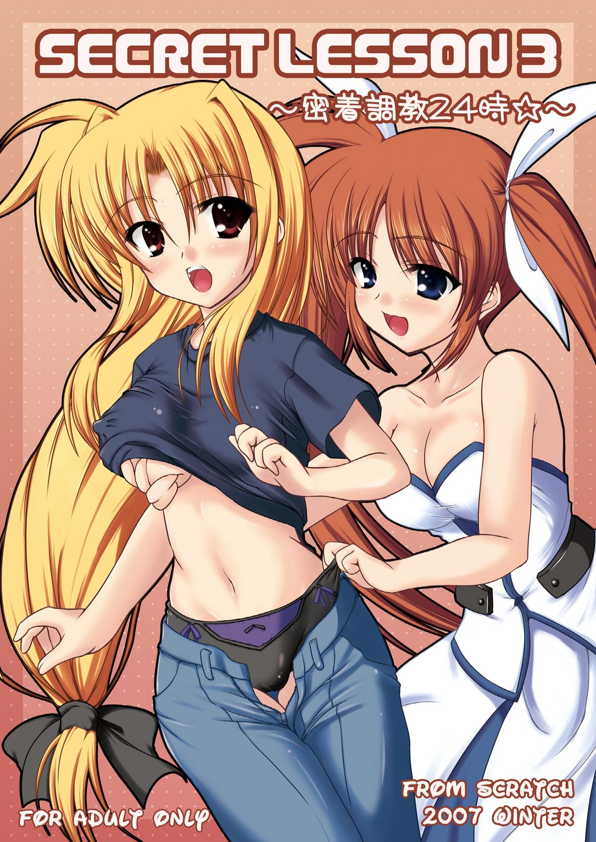 SECRET LESSON 3 ~Micchaku Choukyou 24-ji~ page 1 full