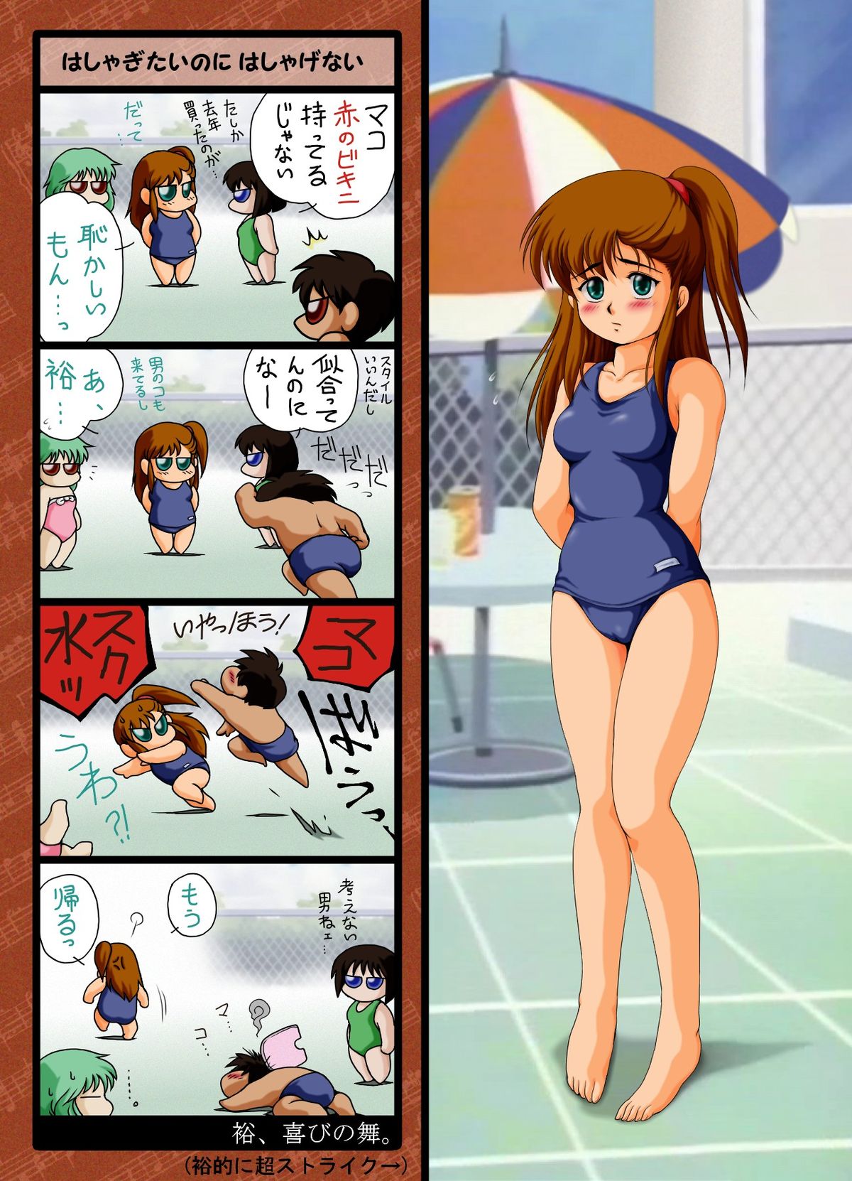 Seiteki Hoshuu - A Sexual Supplementary Lesson page 3 full